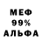 Меф мука Olbo Play