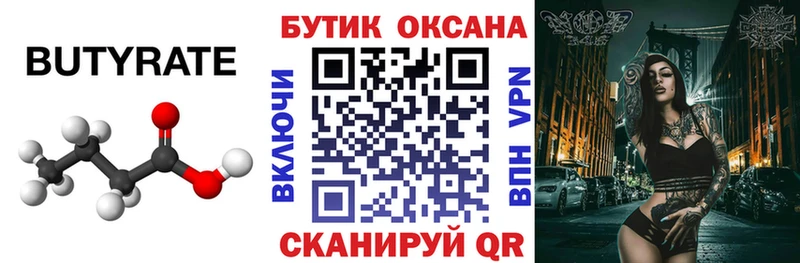 где найти   Новосибирск  БУТИРАТ буратино 
