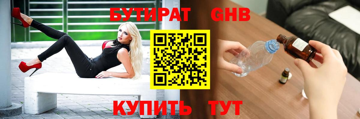 Бутират оксана  БУТИРАТ  Новосибирск  Вход с VPN 