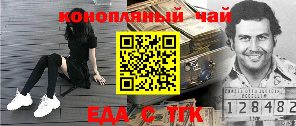 Canna-Cookies марихуана  Вход с VPN  Новосибирск 