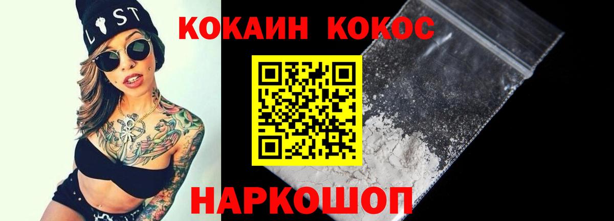 КОКАИН Перу  Вход с VPN  Новосибирск  КОКАИН  Cocaine Columbia 