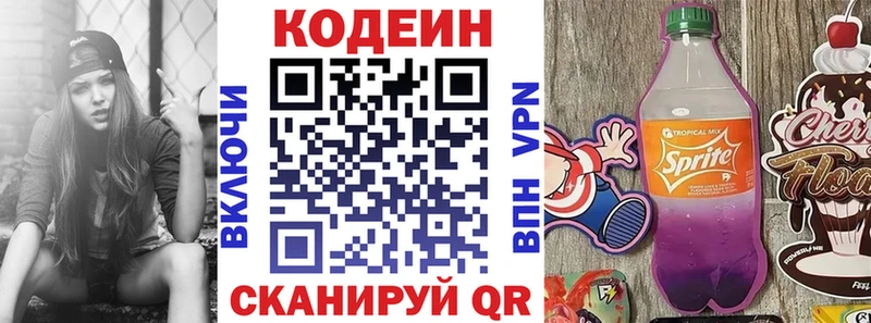 Кодеиновый сироп Lean напиток Lean (лин)  Новосибирск 