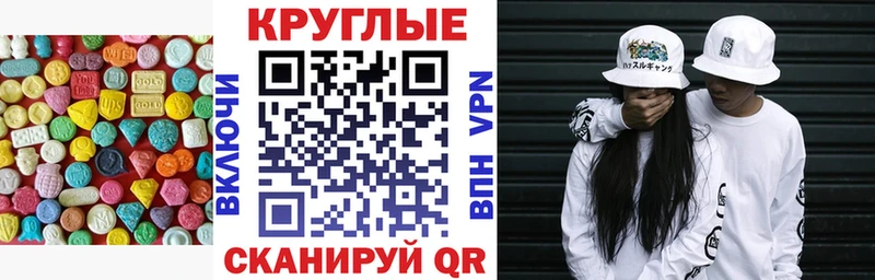 Экстази круглые  Новосибирск 