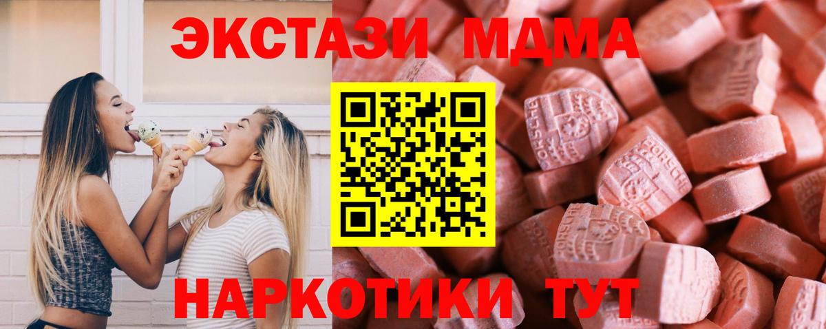 сколько стоит  Ecstasy MDMA  Экстази  Вход с VPN  Ecstasy 250 мг  Новосибирск 