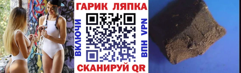 ГАШ гашик  Новосибирск 