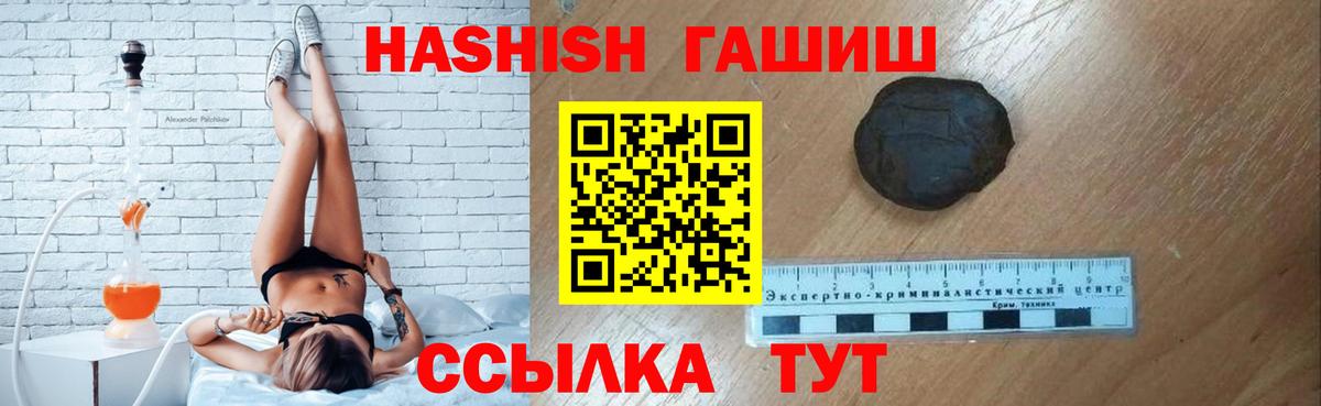 купить  цена  ГАШИШ  Гашиш VHQ  Новосибирск  Вход с VPN  ГАШ 40% ТГК 