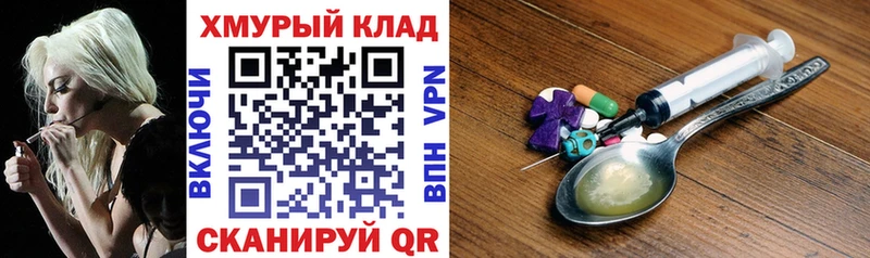 ГЕРОИН VHQ закладки Новосибирск