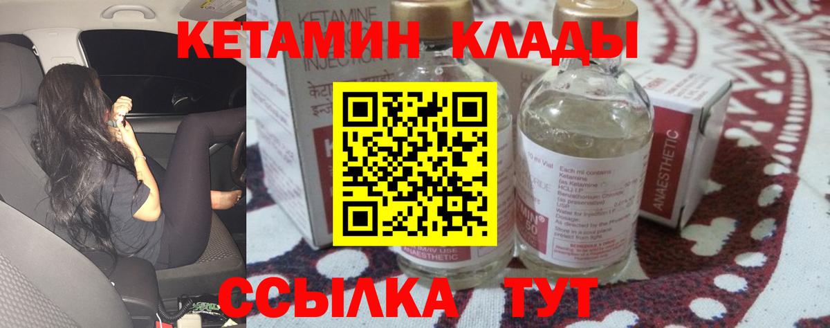 Кетамин VHQ  Вход с VPN  Новосибирск  Кетамин ketamine 