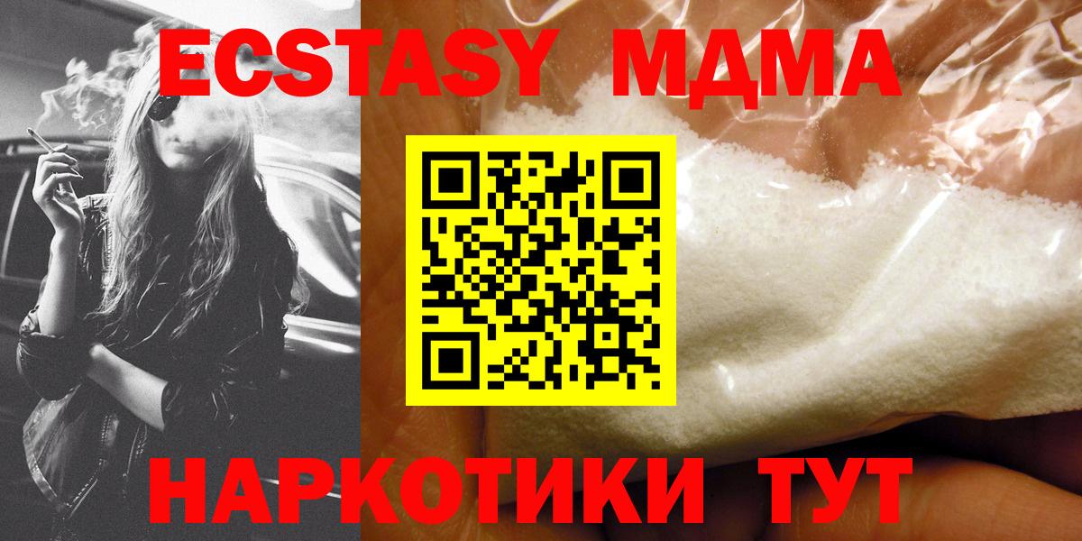 МДМА Molly  Вход с VPN  MDMA crystal  Новосибирск 