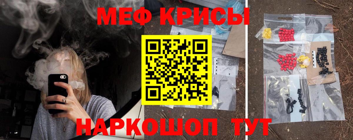 Меф  цены   Новосибирск  Вход с VPN  Меф мука  Меф 