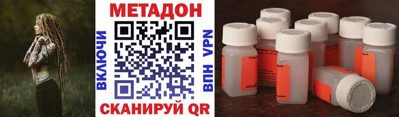 Метадон VHQ  Новосибирск 