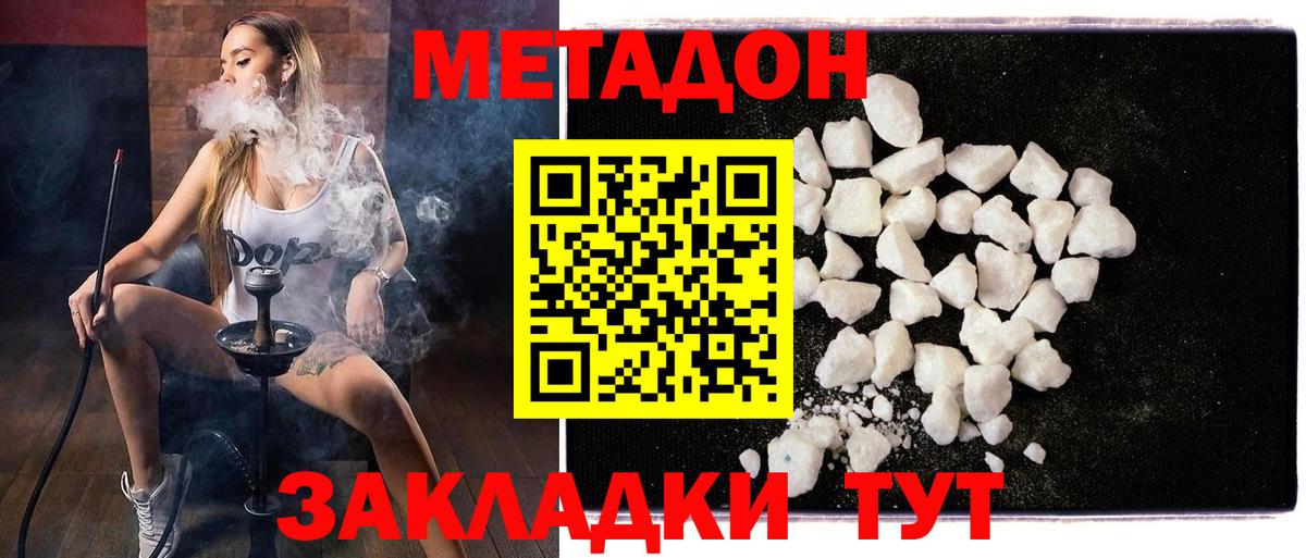 МЕТАДОН мёд  Вход с VPN  Новосибирск 