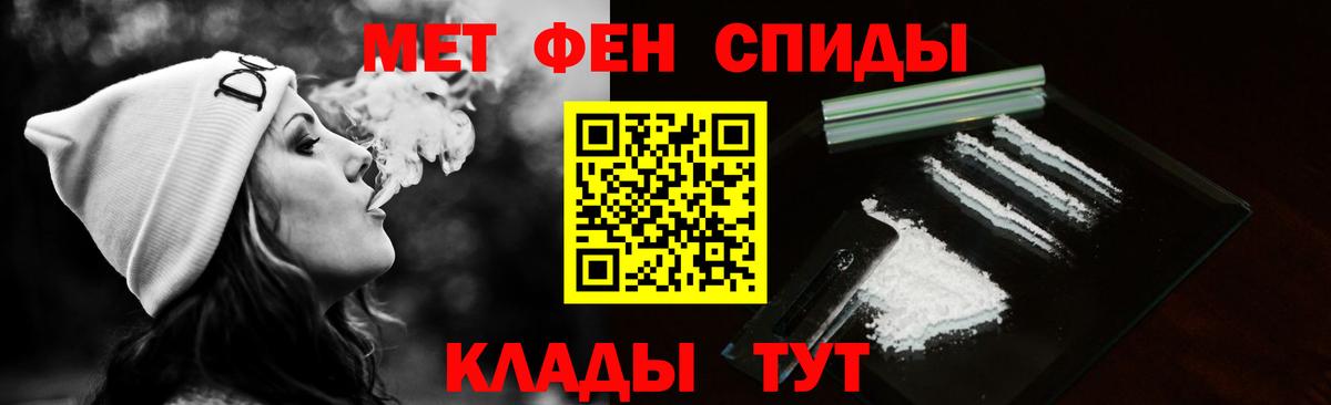 МЕТАМФЕТАМИН кристалл Новосибирск