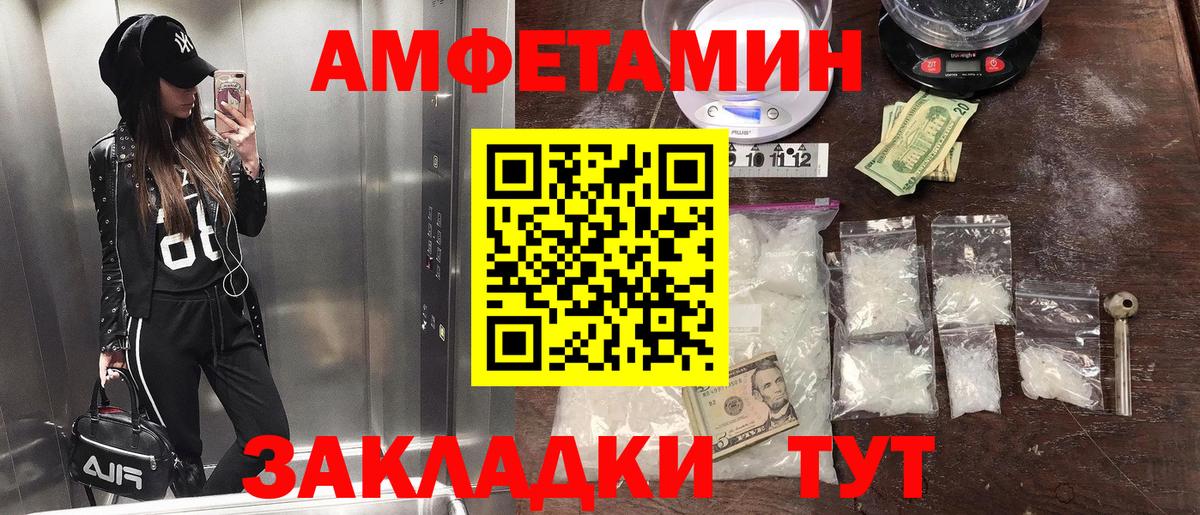 Первитин мет  Вход с VPN  Новосибирск 
