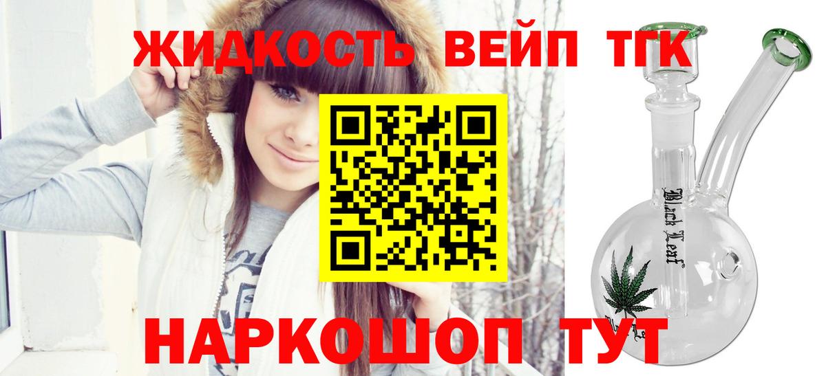 ТГК гашишное масло  Вход с VPN  Новосибирск 
