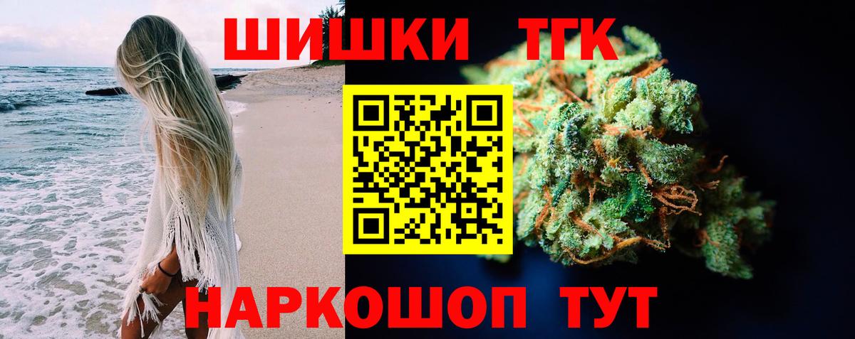 МАРИХУАНА марихуана  Марихуана THC 21%  Новосибирск  Бошки марихуана Ganja  Канабис семена  Вход с VPN 